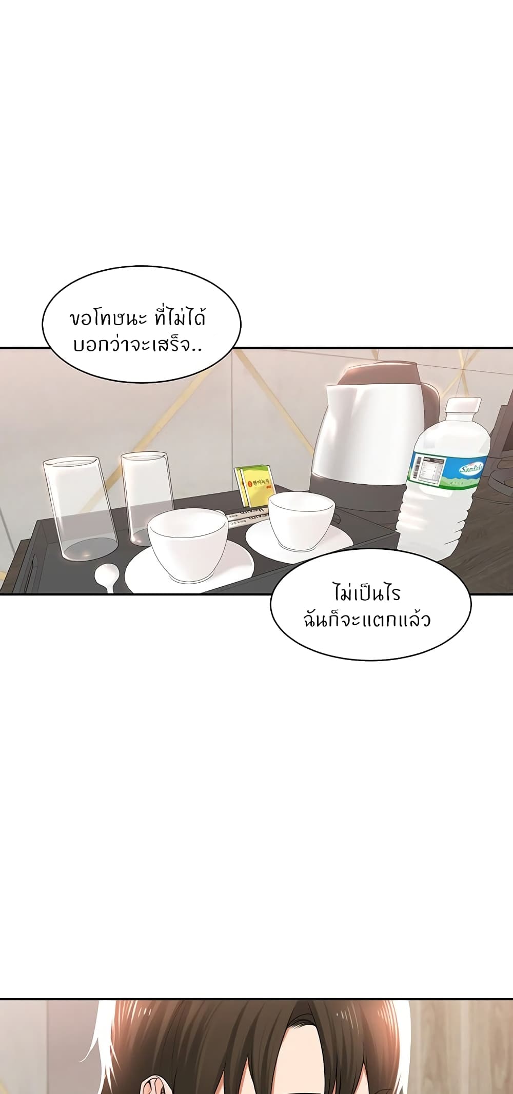 Manager, Please Scold Me 16 (44)
